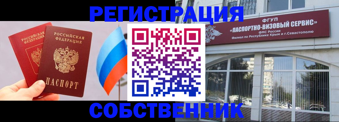 прописка гарантия в Электростали