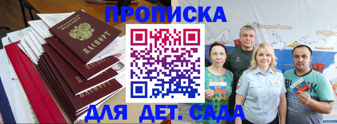 прописка поиск в Электростали