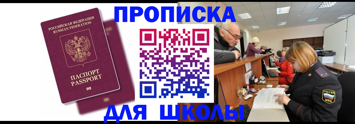 временная регистрация в квартире в Электростали