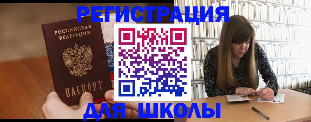 временная прописка в Электростали