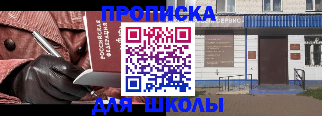 прописка штамп в Электростали